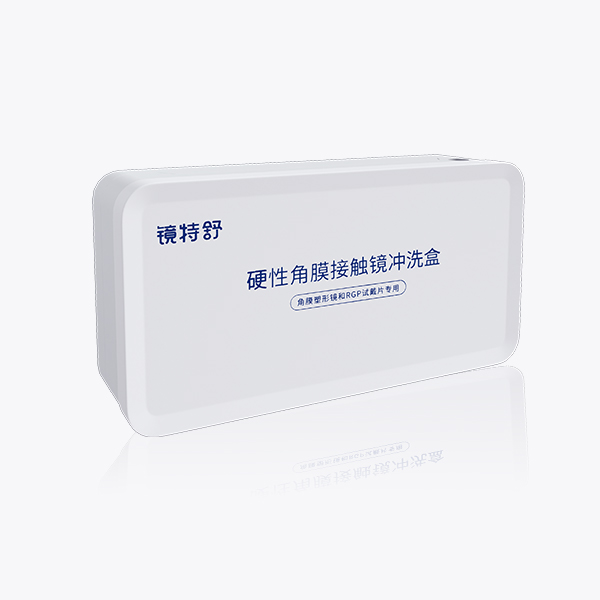 镜特舒硬性接触冲洗盒