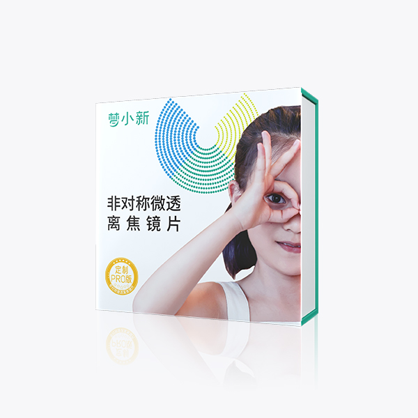 梦小新非对称微透离焦镜片