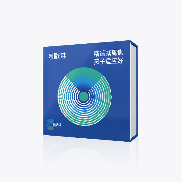 梦戴维精适减离焦镜片（微透版）