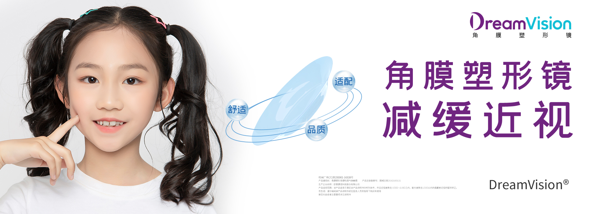 近视管理