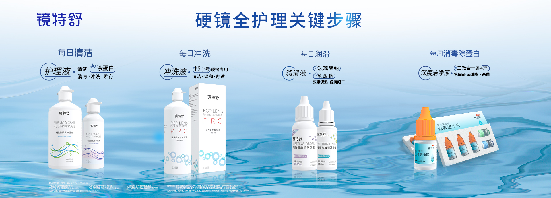 硬镜护理